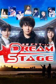 DREAM STAGE
