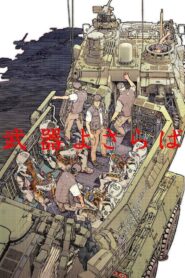 A Farewell to Weapons