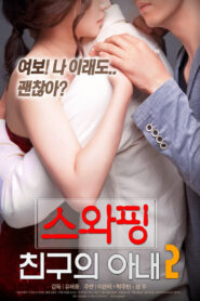 Swapping: My Friend’s Wife 2