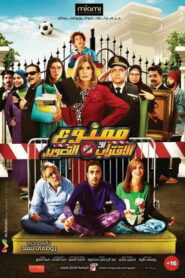 No Trespassing or Cameras Allowed