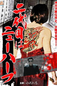 The Clan’s Heir is a Trans Woman