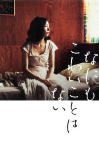 There’s Nothing To Be Afraid Of