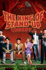 The King of Stand-up Comedy