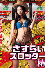 Explosion Wandering Slotter