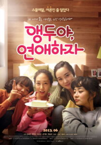 Miss Cherry’s Love Puzzle